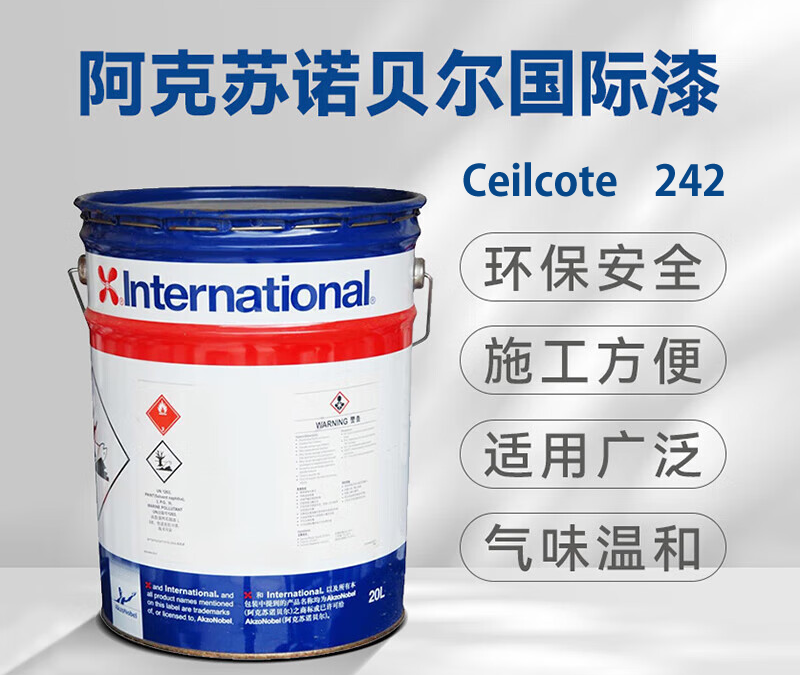 Ceilcote 242 Flakeline钢结构防腐油漆防腐涂料