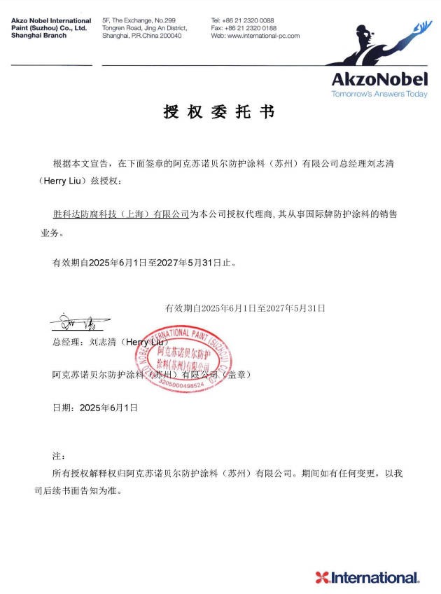 授权书.jpg
